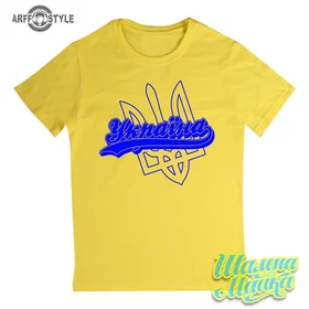 Прикольные футболки: Україна 03 Желтая